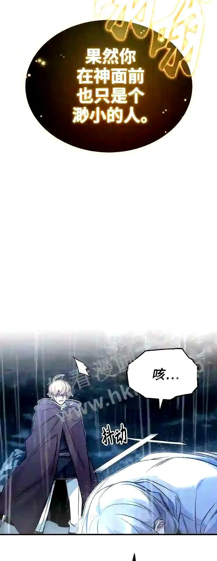 第54话 泽尼斯之剑2