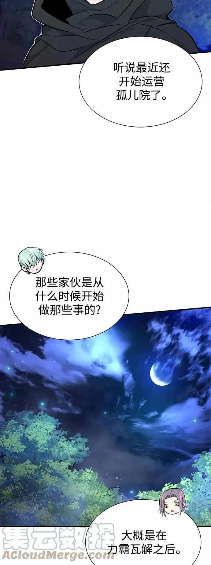 第15话 异常动向42