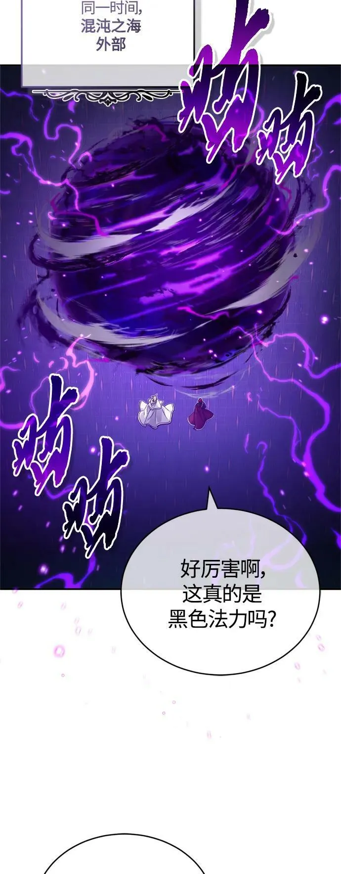 第88话 跨过漫长岁月62