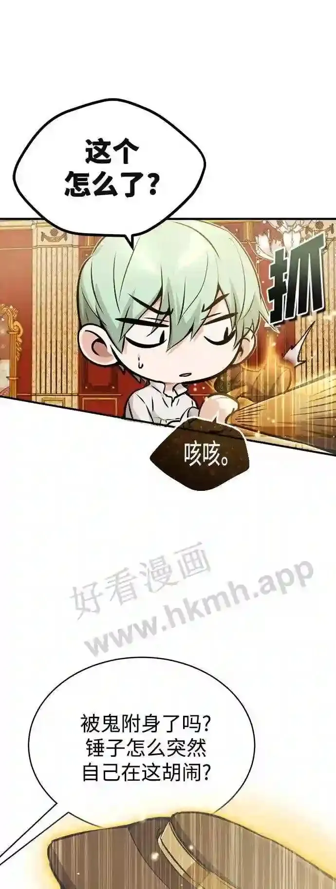 第57话 为了未来20