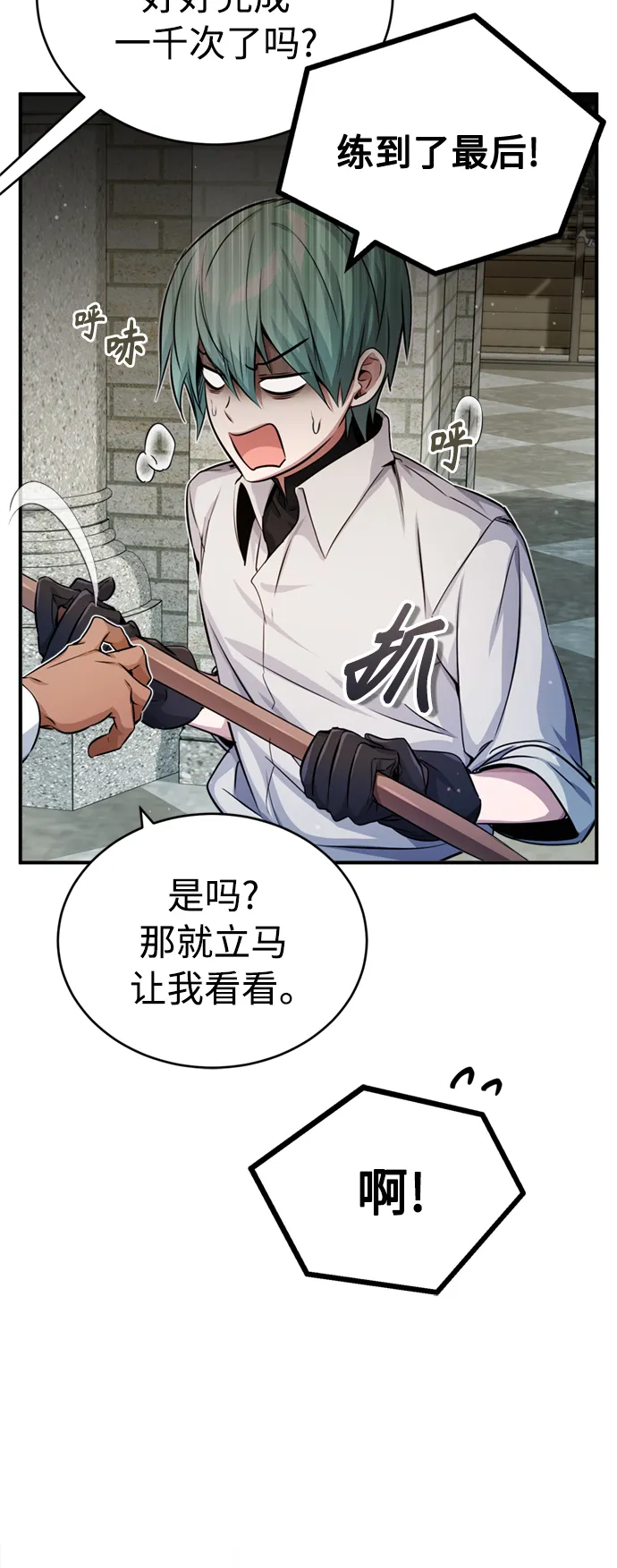 第61话 百海12
