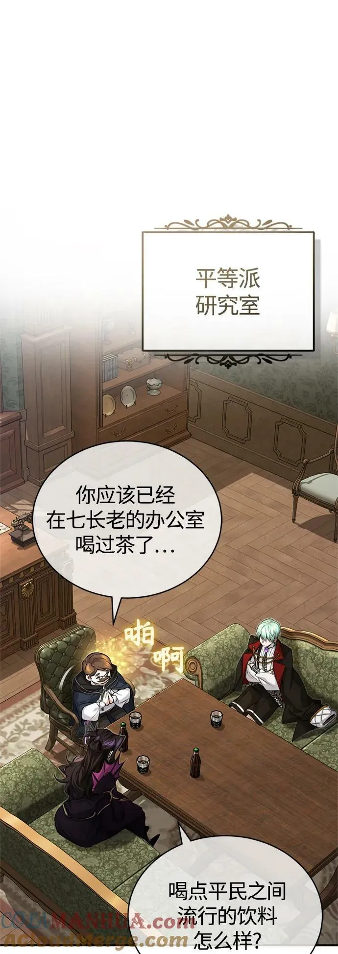 第91话 不团结的话30