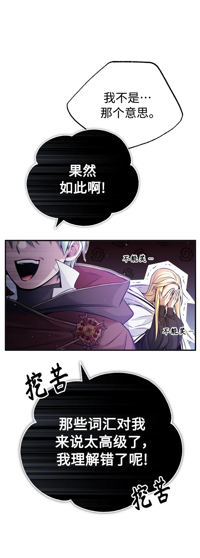 第71话 最年轻的老师22