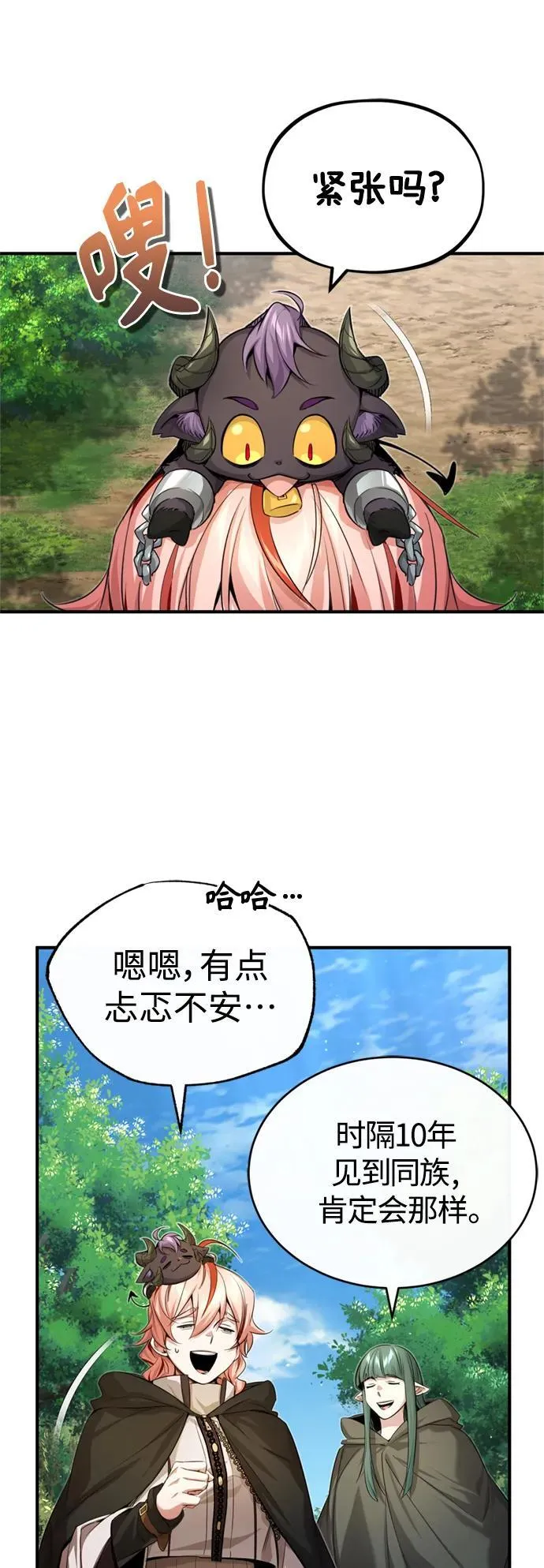 第99话 特别篇：过去的故事2