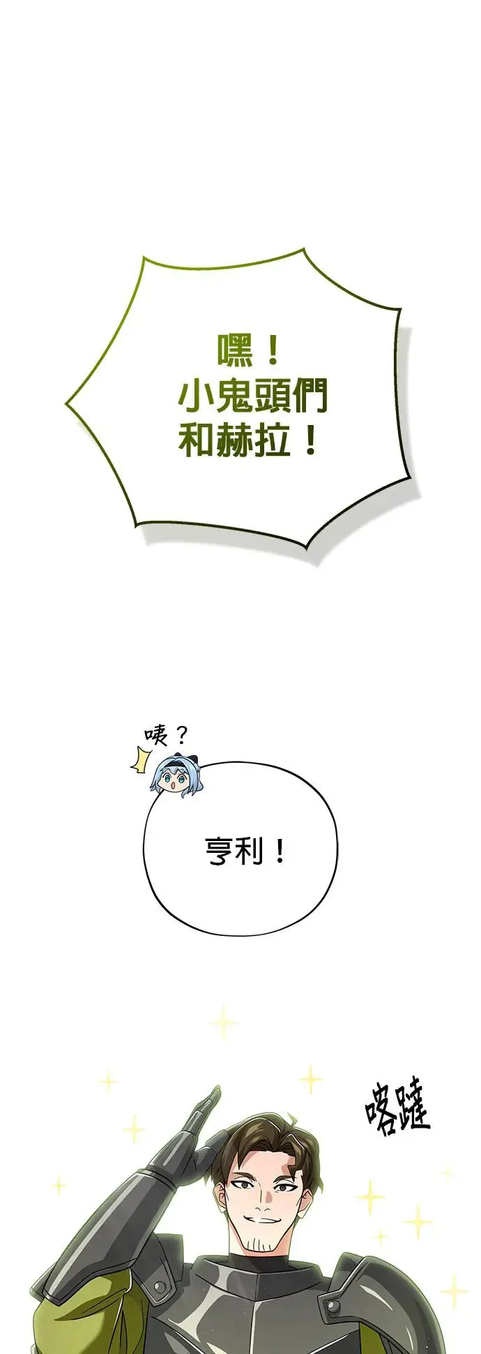 第108话：一周内的变化49