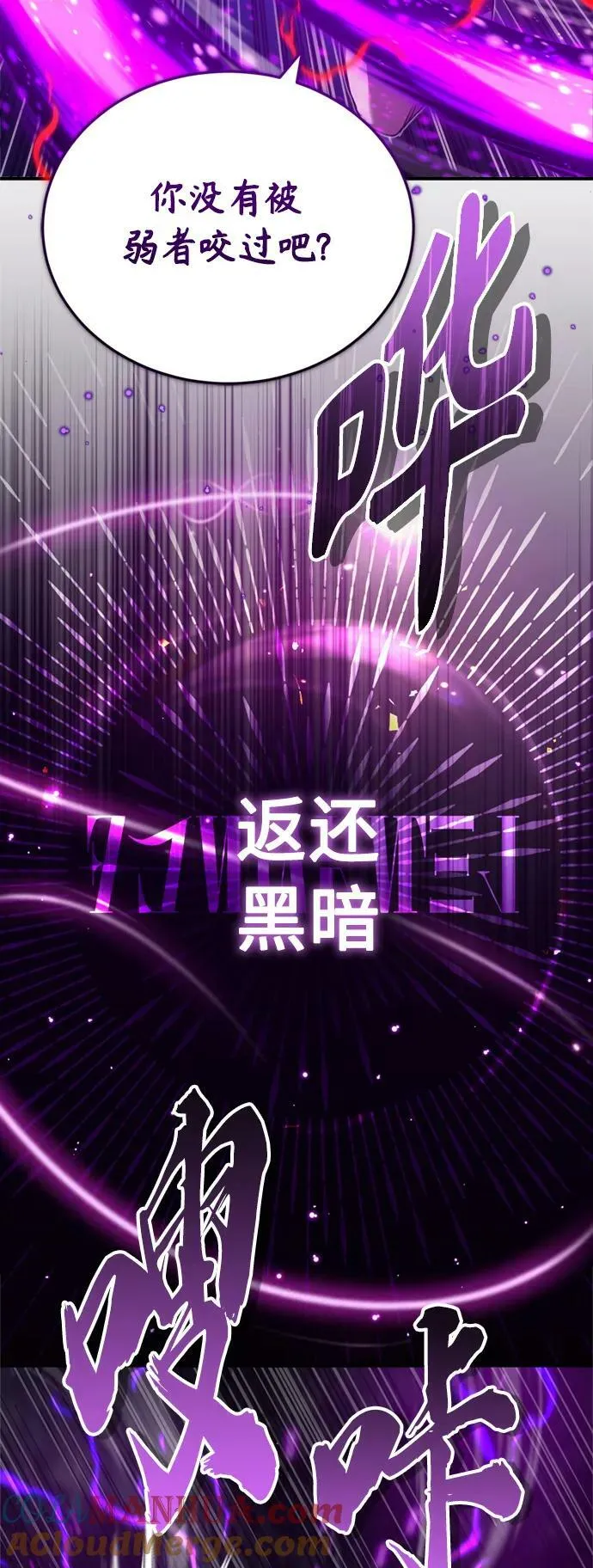 第86话 魔界伯爵贝洛斯60