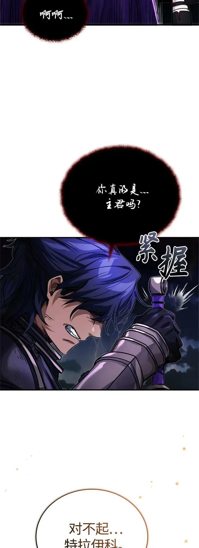 第88话 跨过漫长岁月8