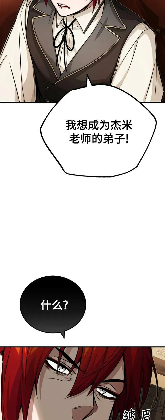 第77话 腐烂的内部11