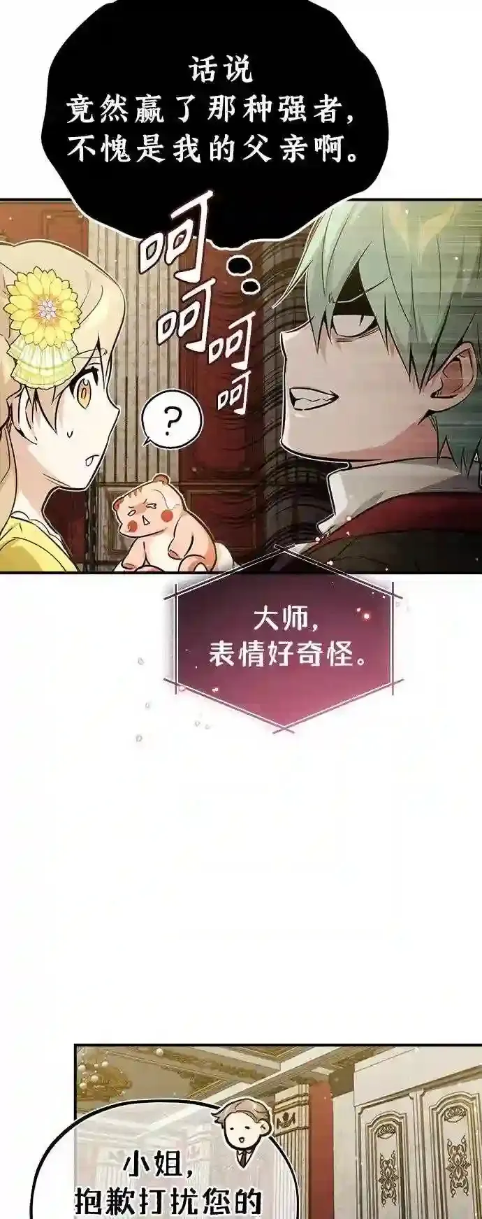 第45话 三个人的结局38
