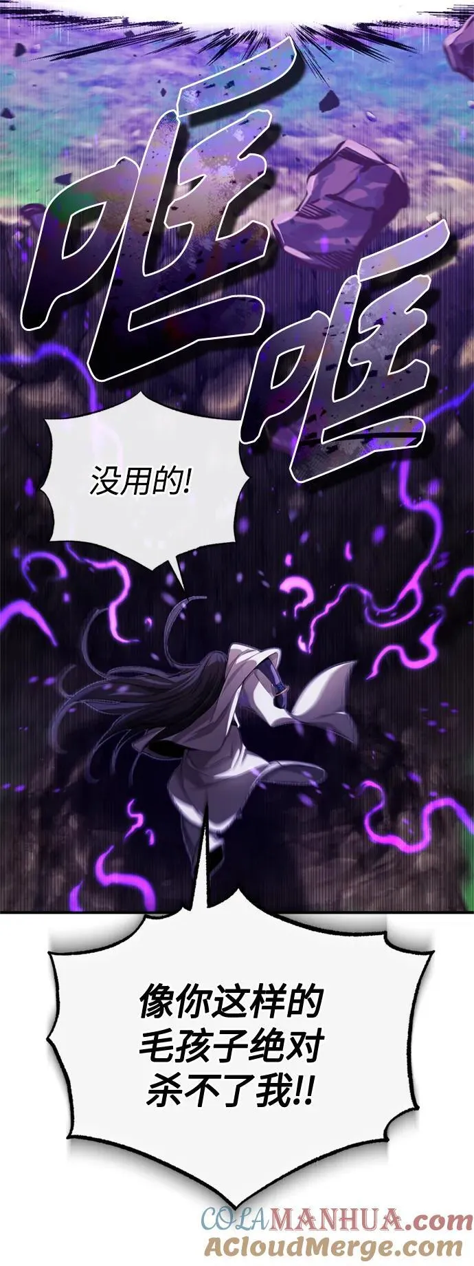 第97话 力量的主人33