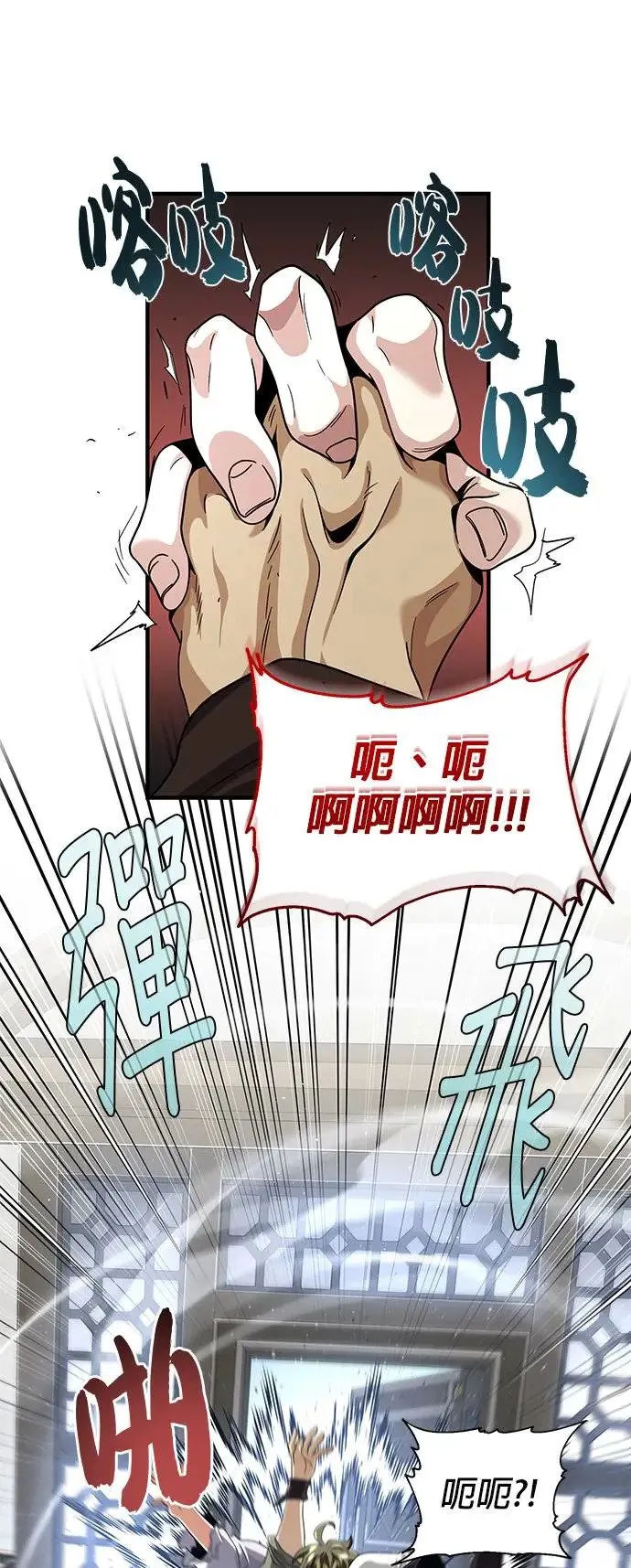 第109话：受诅咒的村庄56