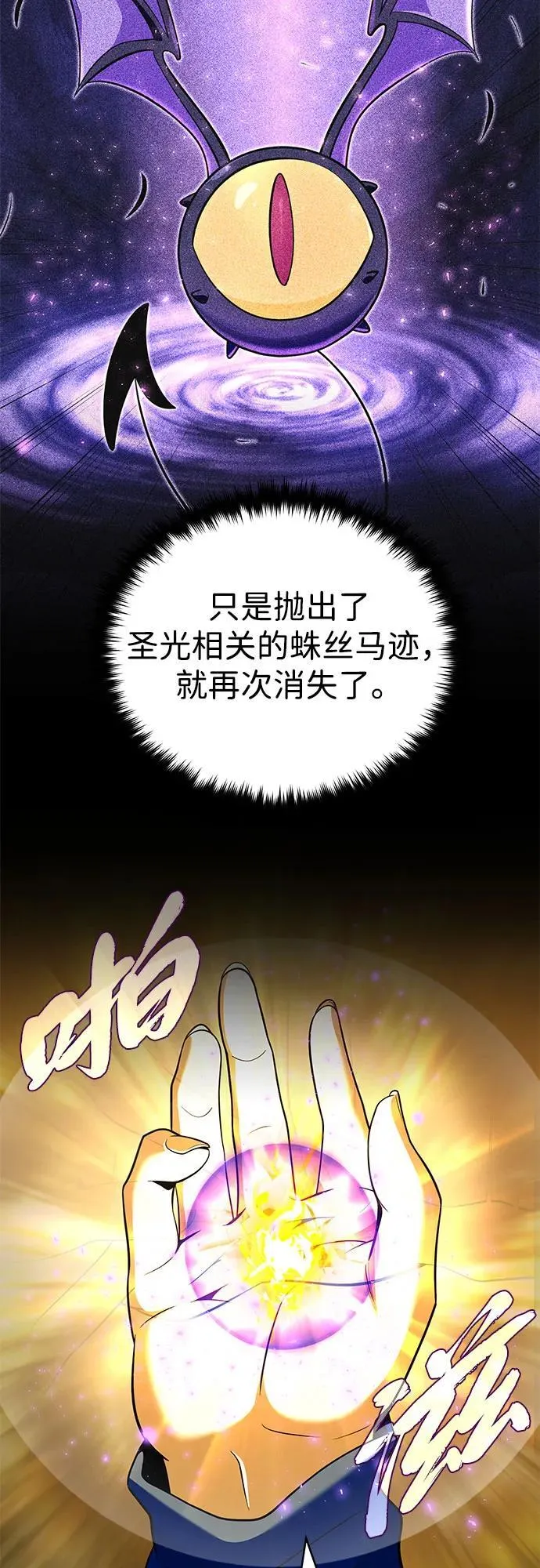 第122话 猎人的觉悟80