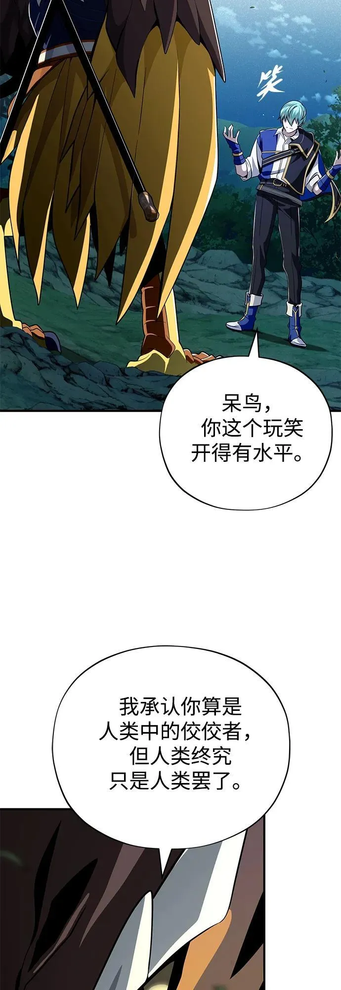 第121话 加尔蒙48