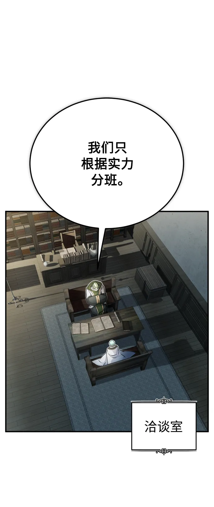第72话 小顽固6