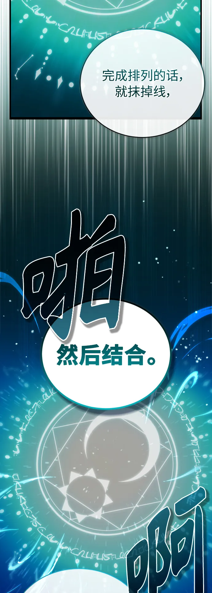 第73话 老师VS老师23