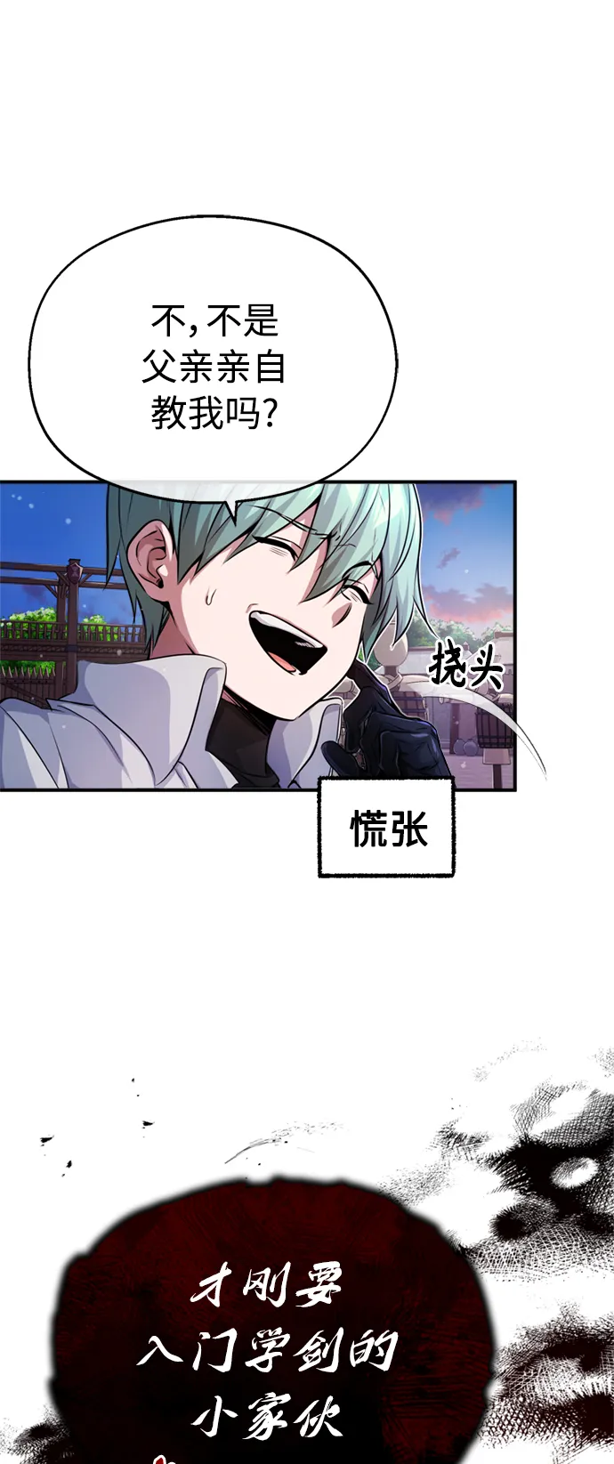 第59话 让您大吃一惊16