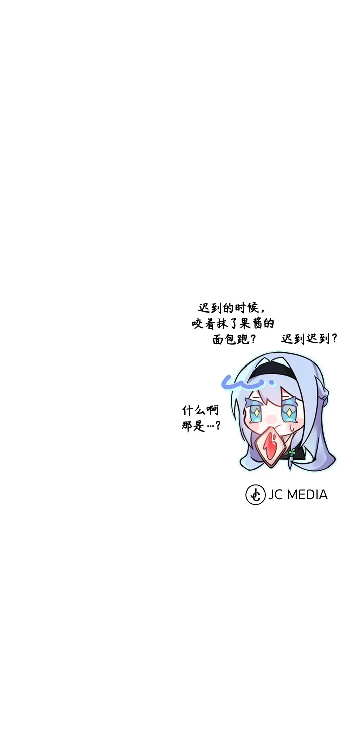 第70话 菲尼克斯学院83