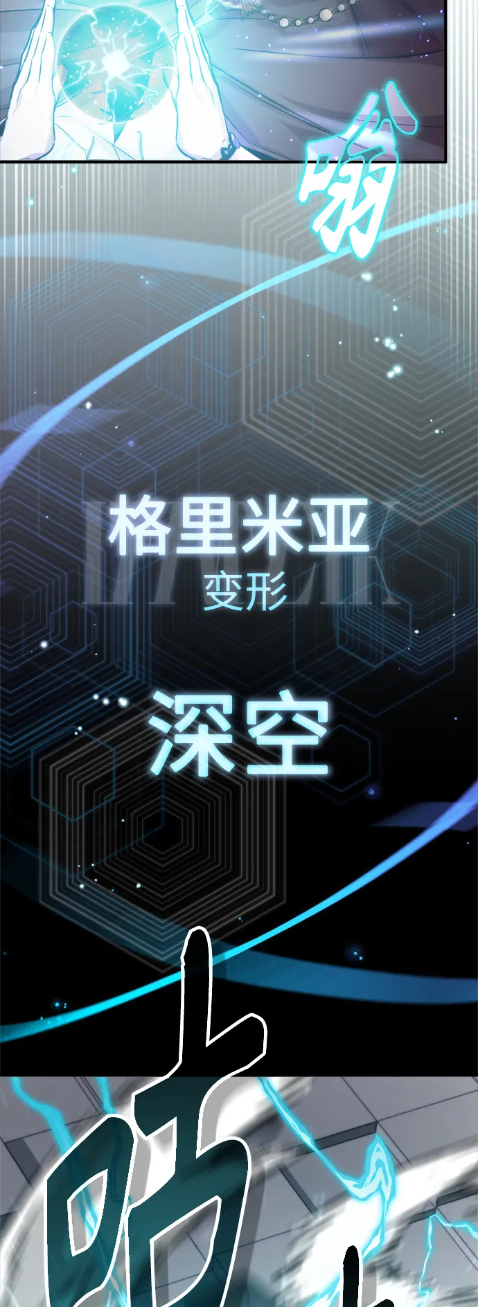 第67话 可不能大意62
