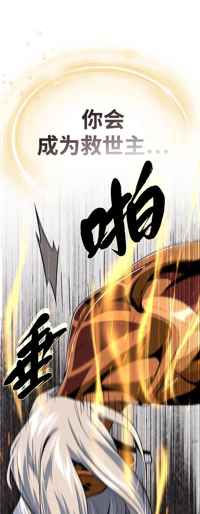第121话 加尔蒙37