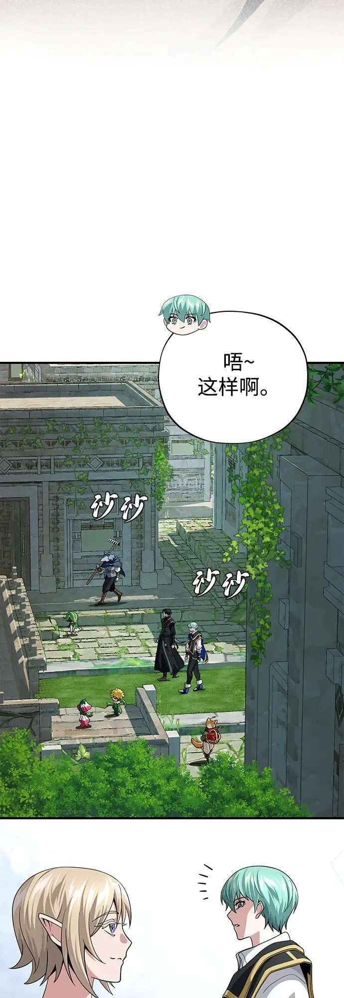 第119话 开拓者的干部们12