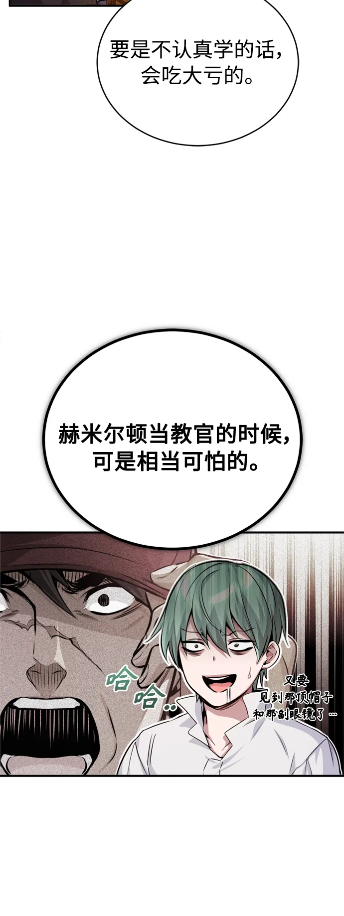 第60话 全新领域5