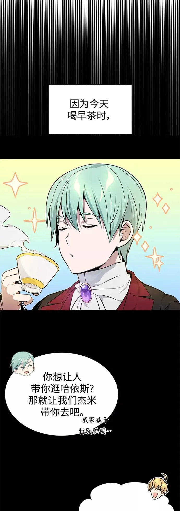第17话 根深蒂固的黑暗50