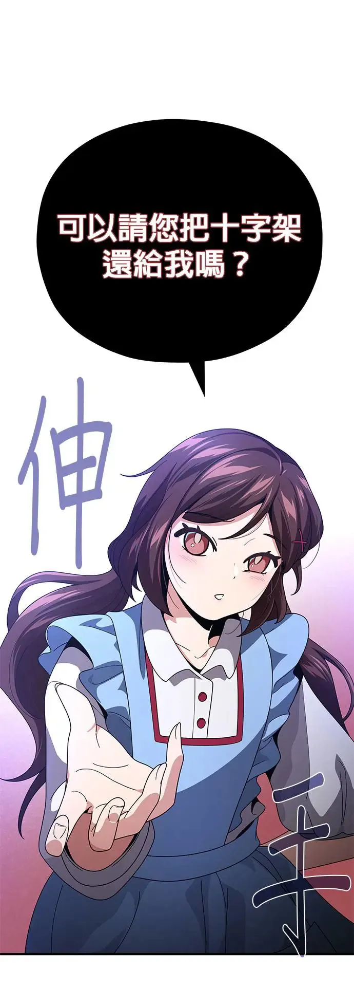 第113话：第13个神性34