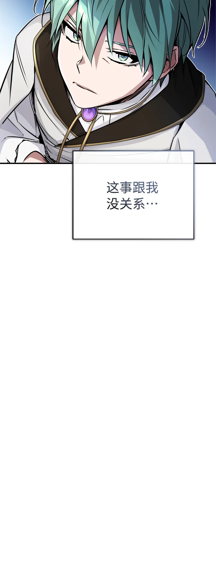 第74话 你要试着培养看看吗？25