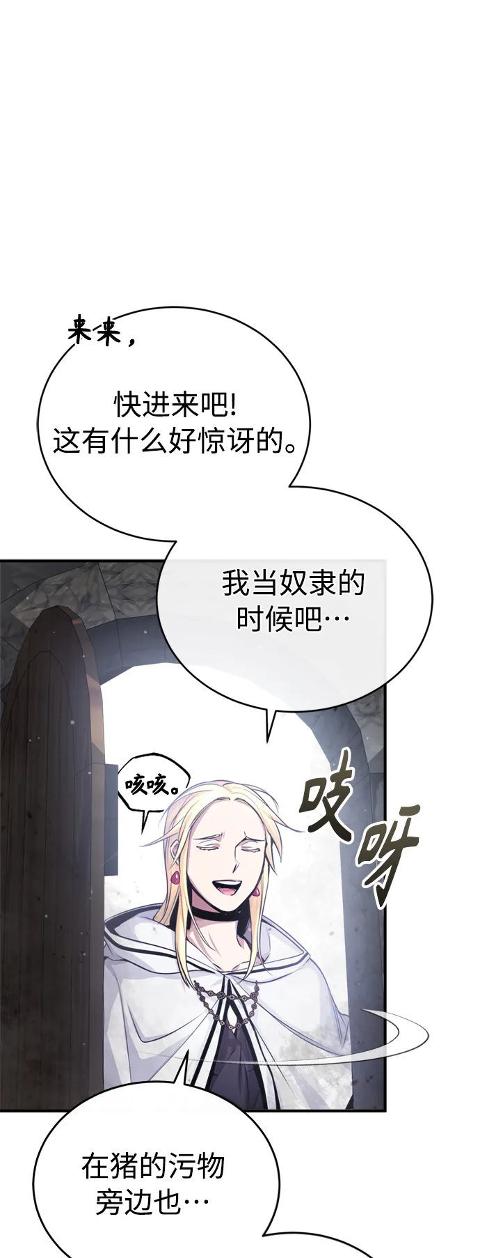 第64话 魔石之城圣德芒57