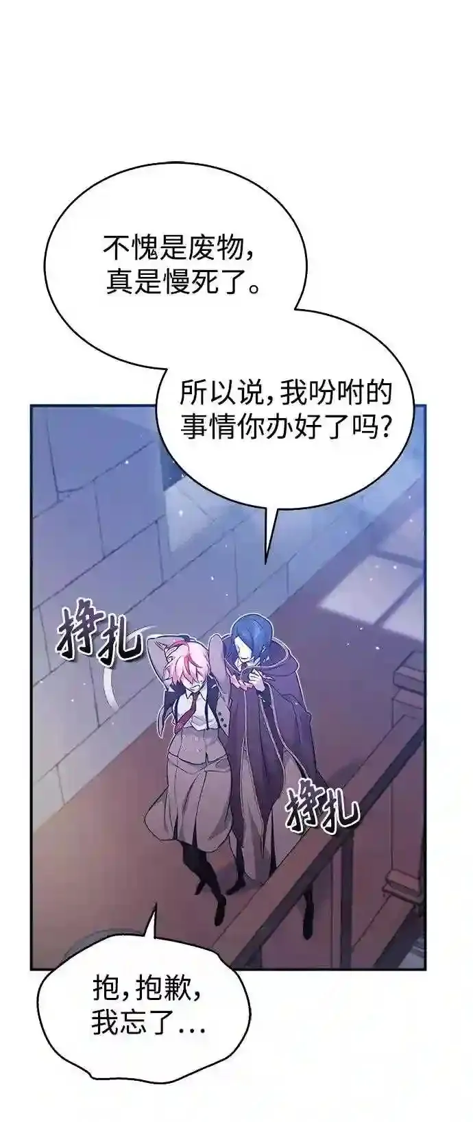 第37话 变化的第一步22