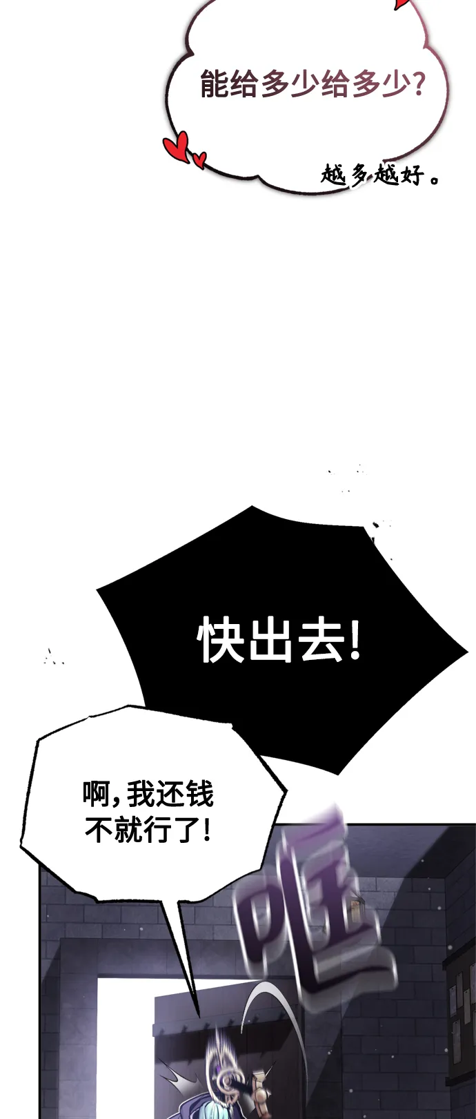 第65话 交出我的人工制品30