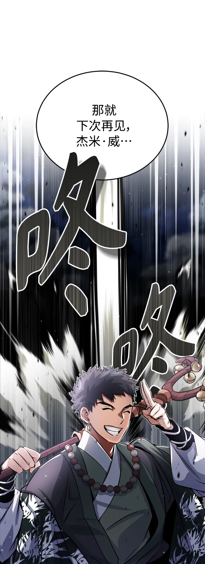 第66话 拍卖场的追击者75