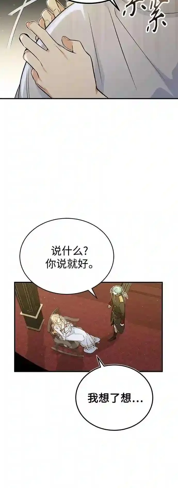 第45话 三个人的结局33