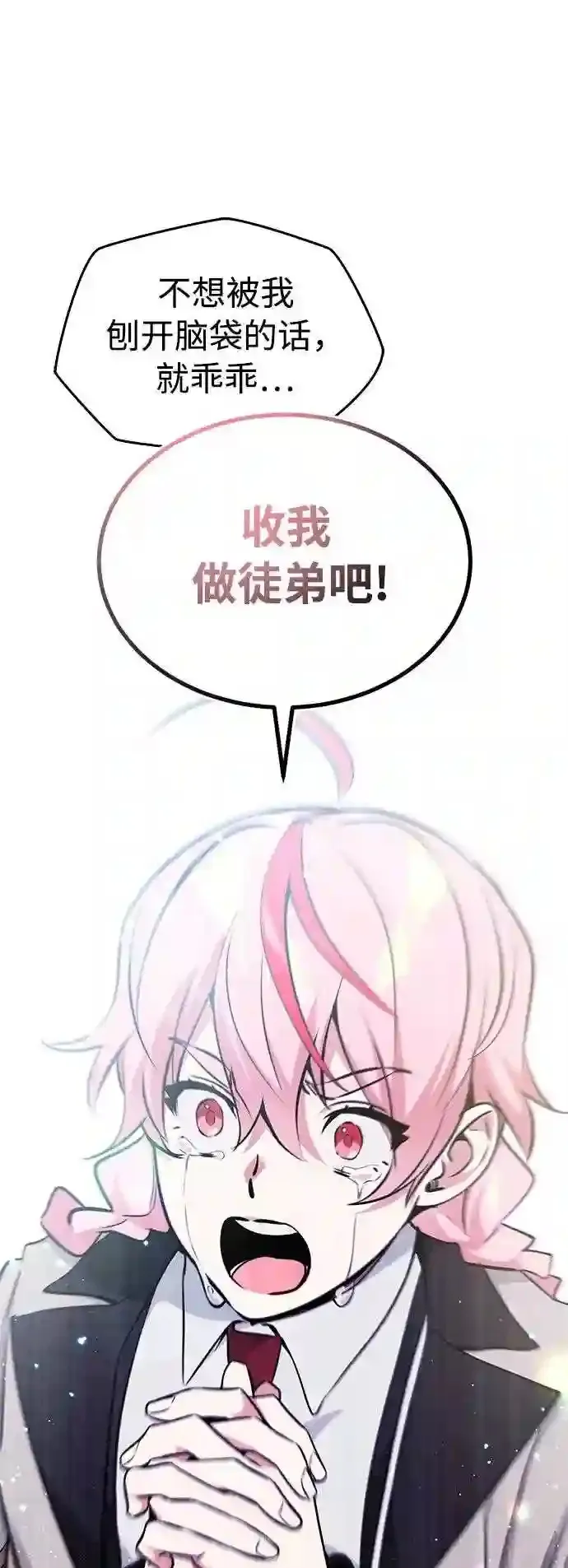 第36话 收我做徒弟吧76