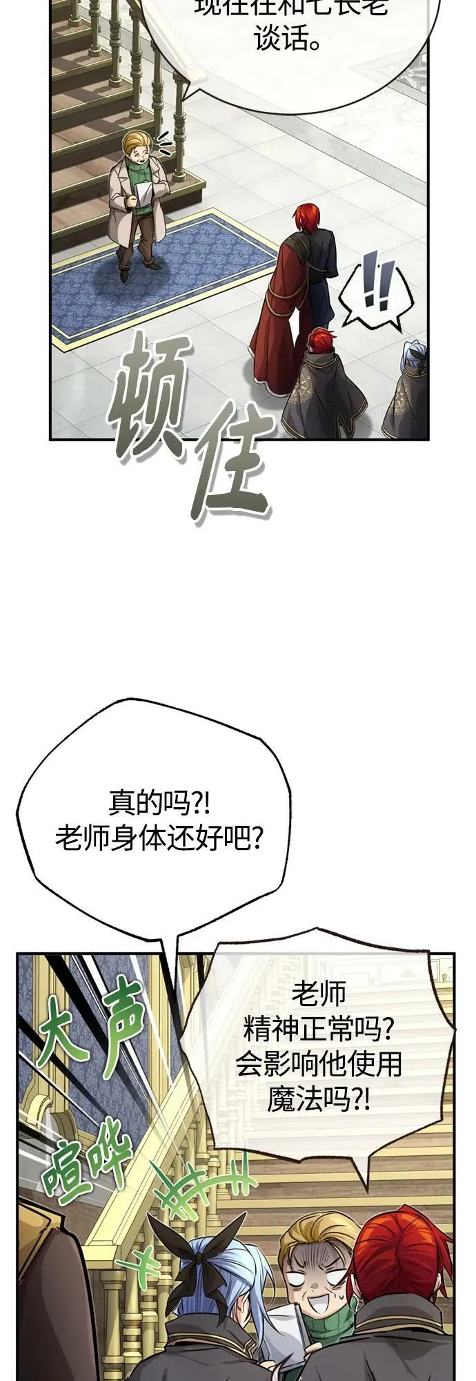 第89话 最初的黑魔法师20