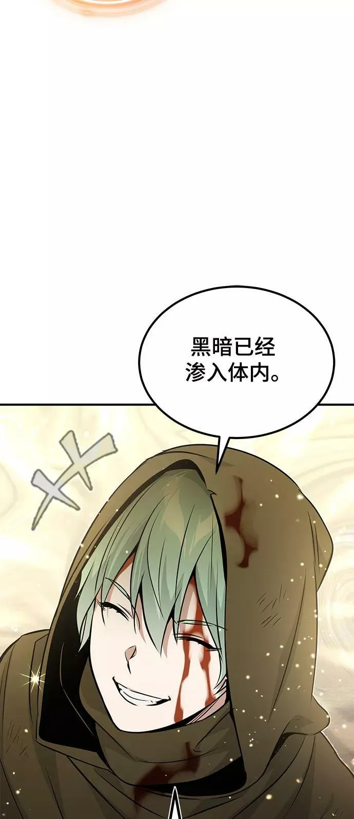 第29话 与神结盟46