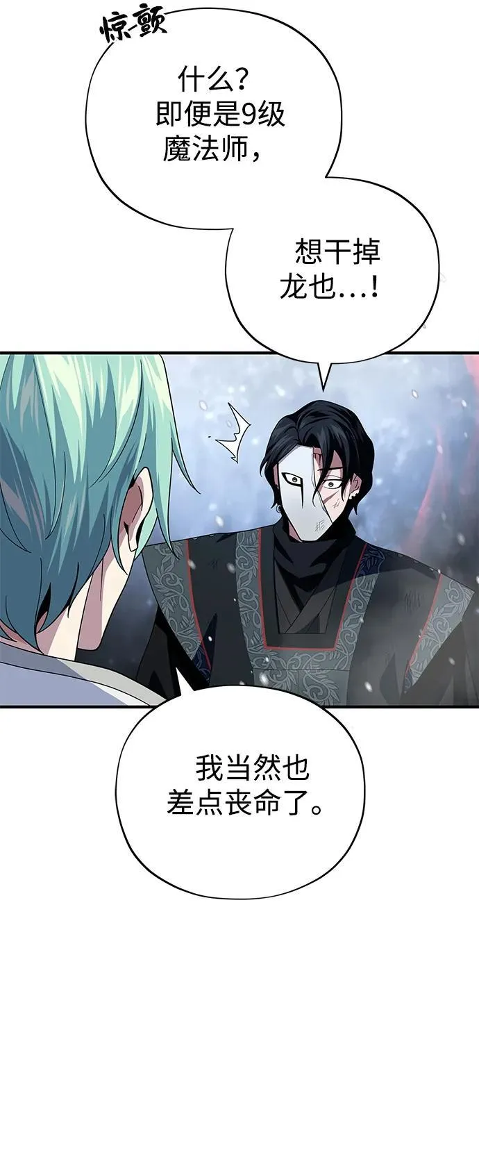 第118话 阿布拉克萨斯7