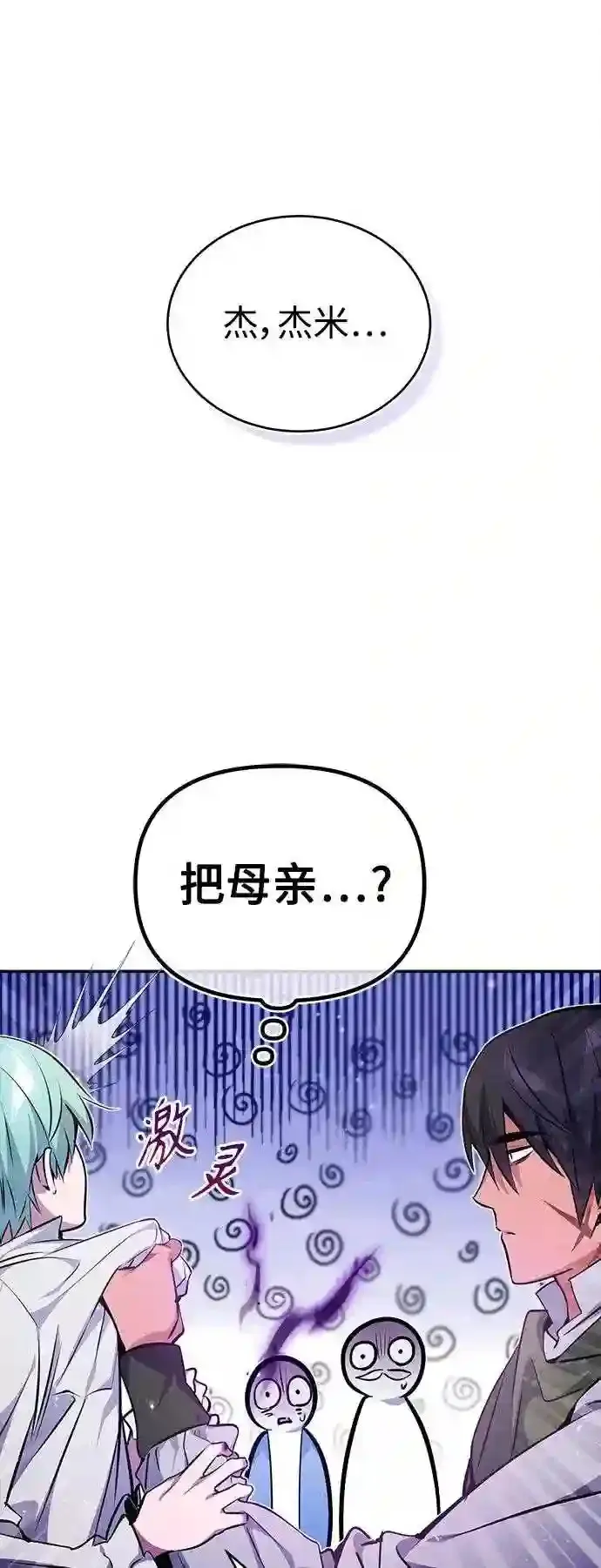 第40话 不适的初次见面61