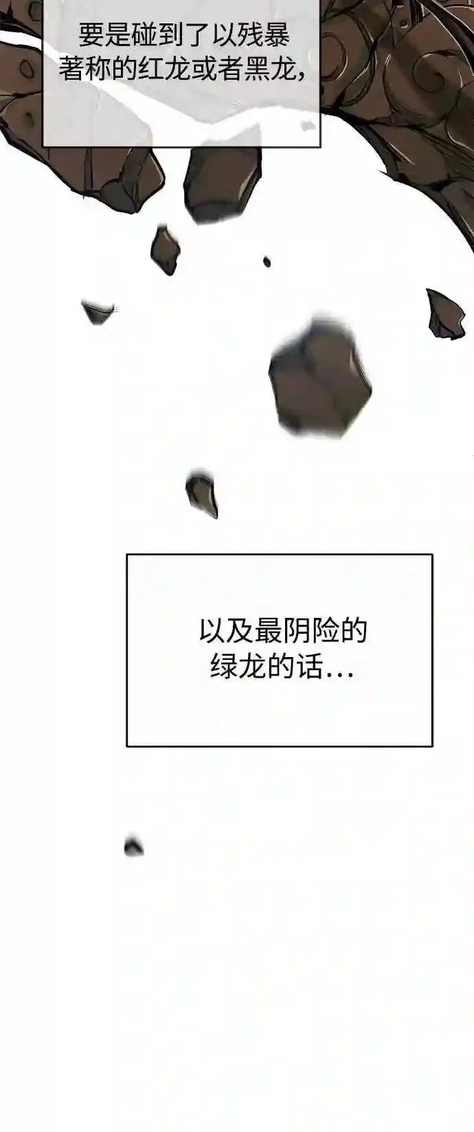 第33话 玛雅特瑞30