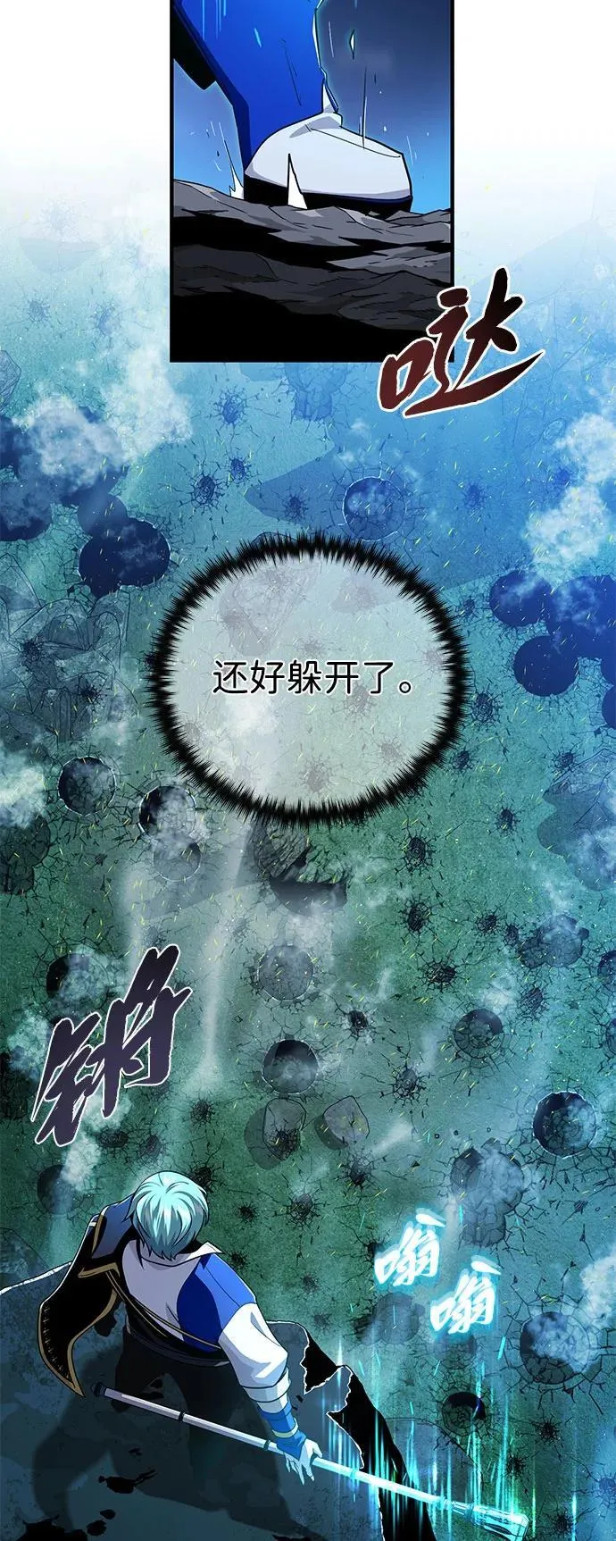 第121话 加尔蒙61