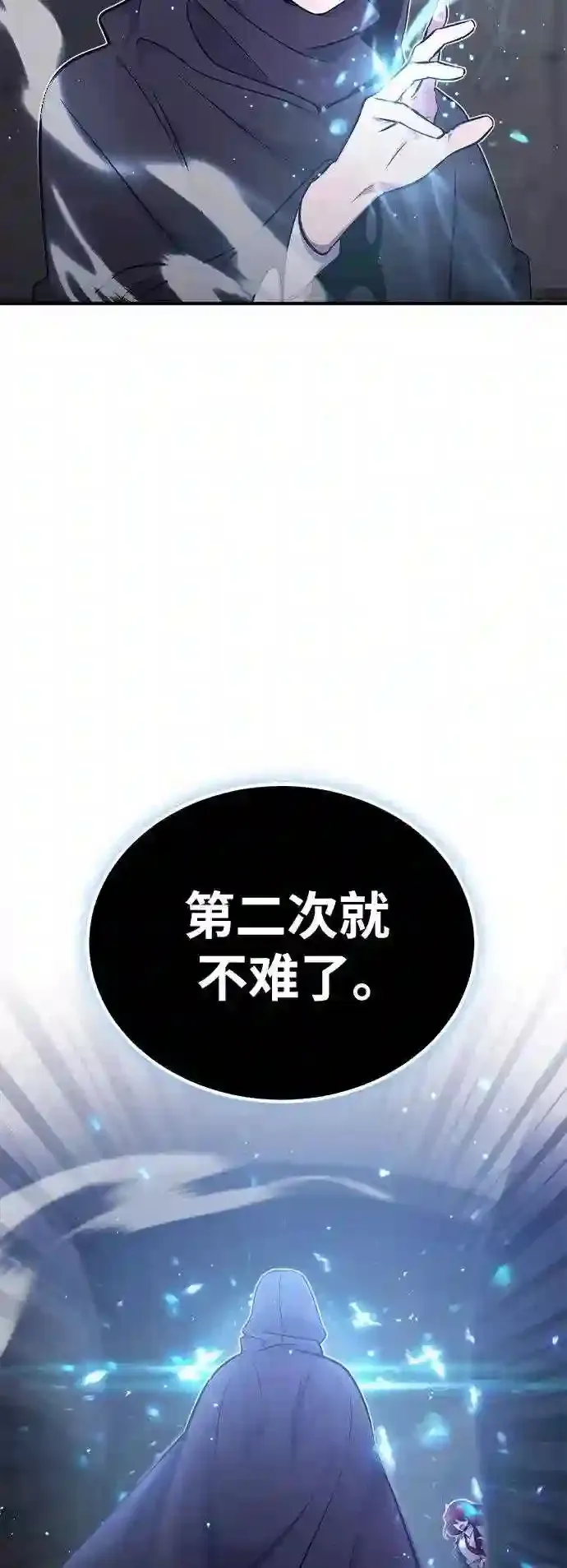 第37话 变化的第一步89