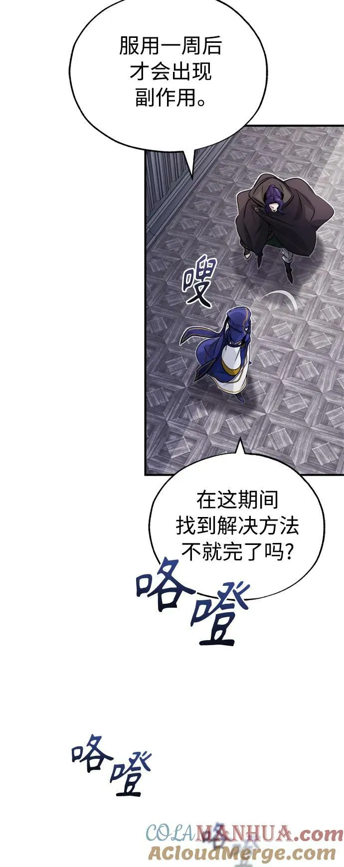 第80话 一触即发18