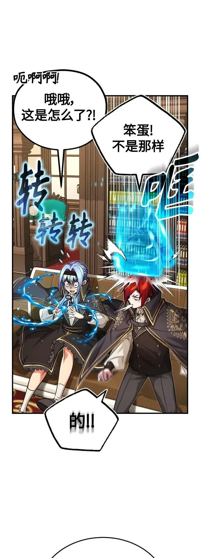 第90话 礼物般的消息61