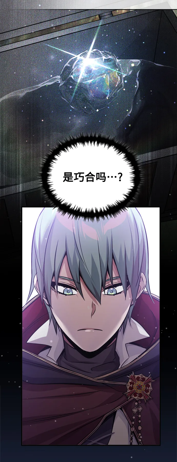 第66话 拍卖场的追击者73