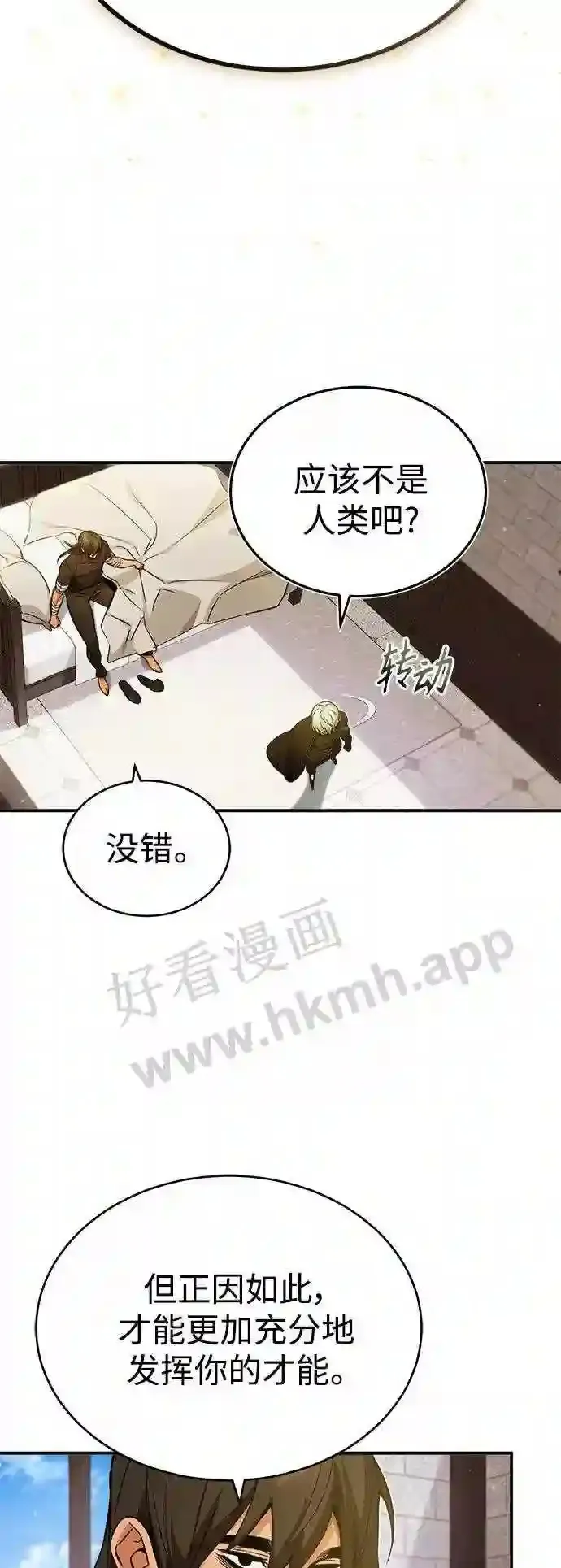 第57话 为了未来2