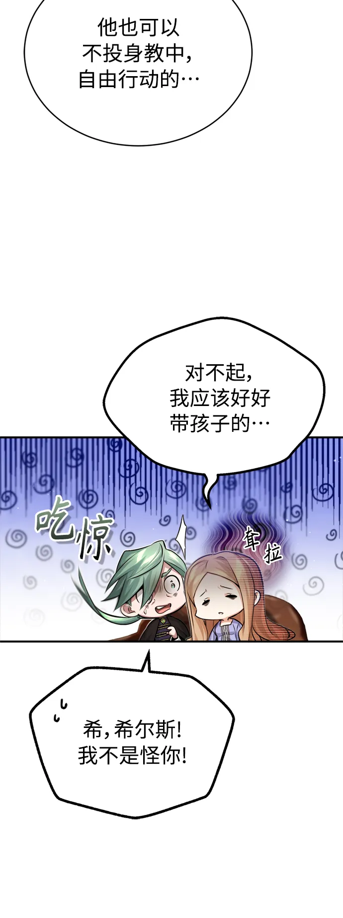 第58话 展现觉悟的方法14