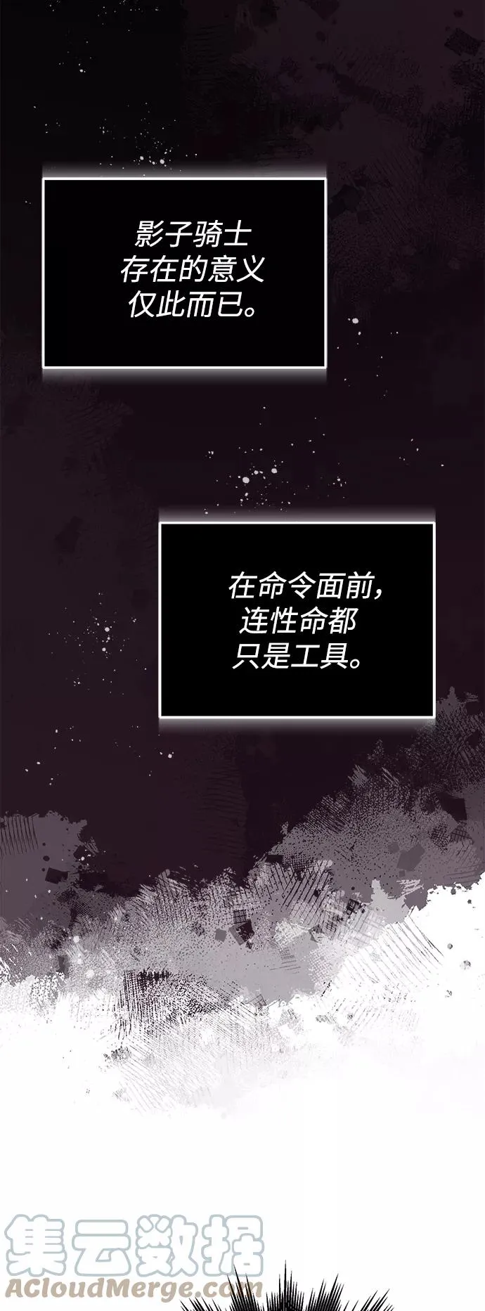 第24话 神之剑，神性执行官75