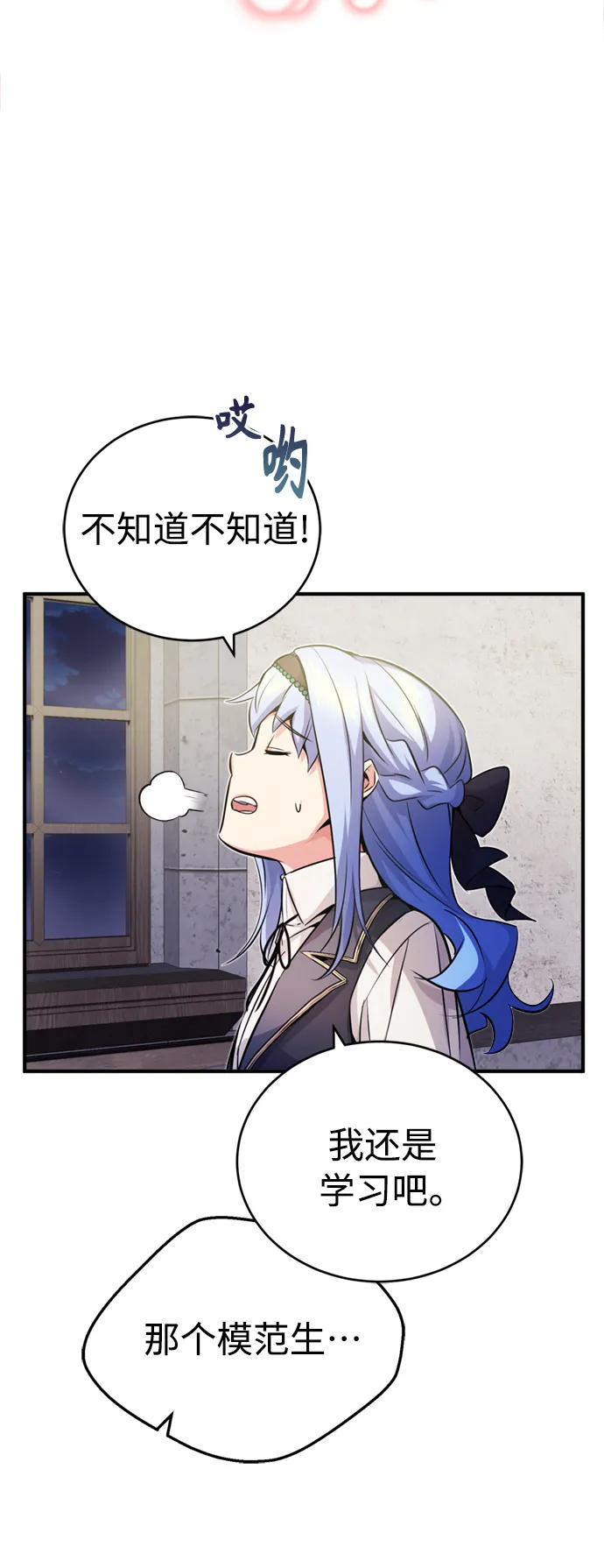 第71话 最年轻的老师62