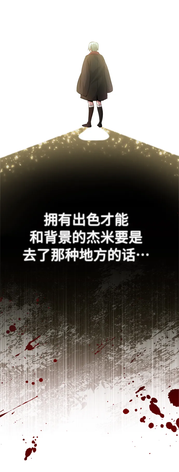 第63话 来自魔法界的客人34