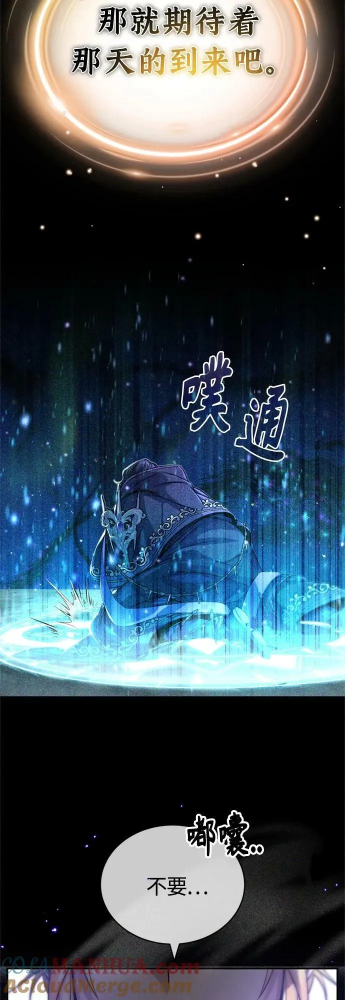 第89话 最初的黑魔法师51